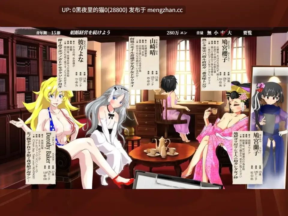 【PC/ADV/NTR/多人运动/强X/肛交/萝/泡泡浴】鳩宮娼館 ランコの娼館経営人生-第5张图片-萌站 【PC/ADV/NTR/多人运动/强X/肛交/萝/泡泡浴】鳩宮娼館 ランコの娼館経営人生-第5张图片-萌站