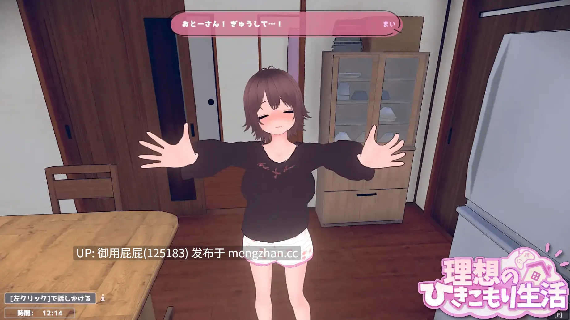 [互动SLG/动态/更新] 理想的家里蹲生活 ～父女甜蜜恩爱同居～ 理想のひきこもり生活 ～父娘イチャイチャ同棲～ v1.1.3 官中版+去码补丁 [1.27G]-第4张图片-萌站