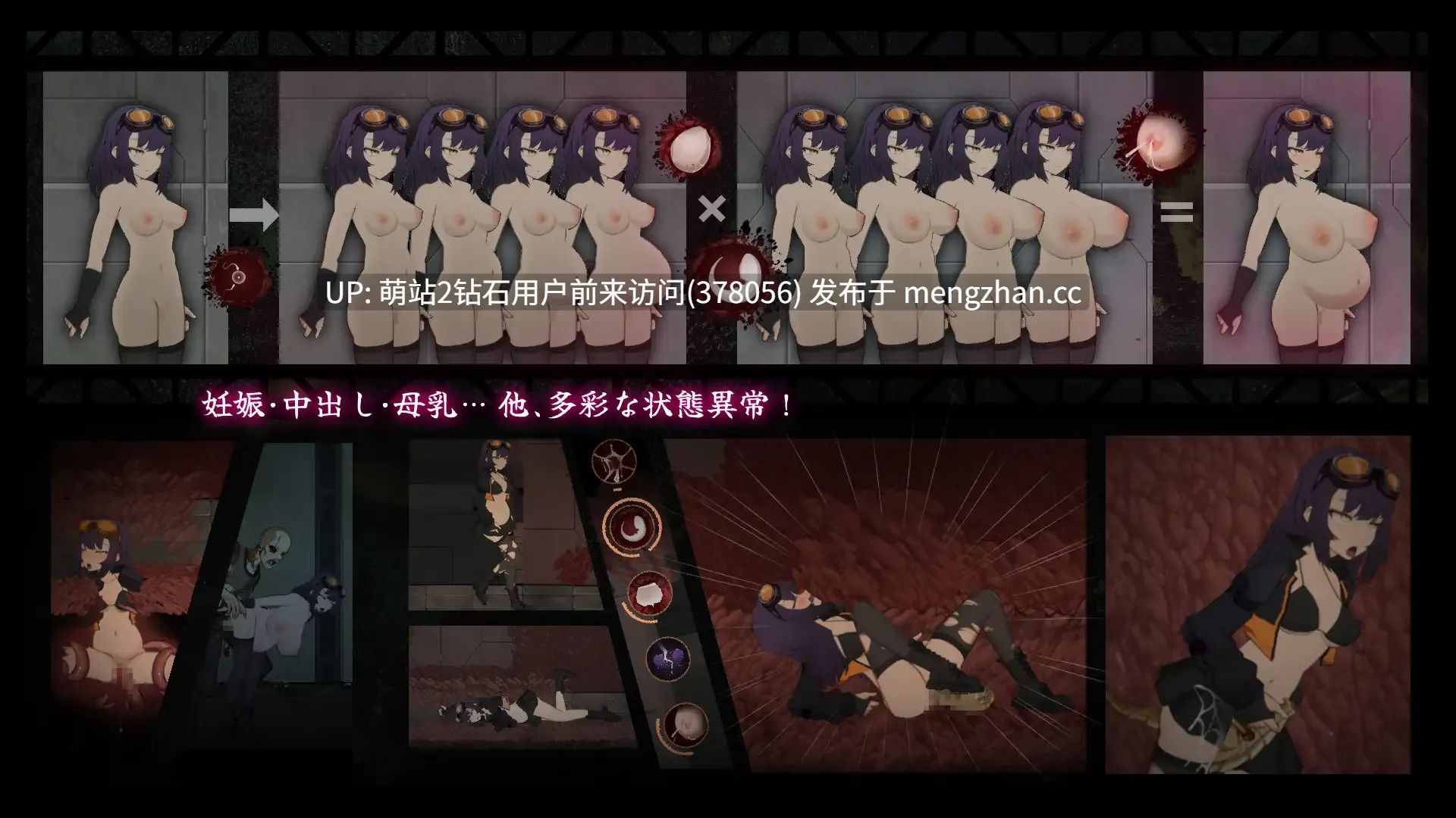 [紧身制服娘妊娠魔物种付姦] 细胞领域细胞象限 CelSector Ver1.02 官方中文正式版 [官中动态附存档500M]-第4张图片-萌站