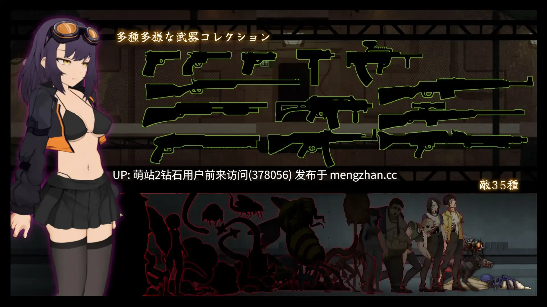 [紧身制服娘妊娠魔物种付姦] 细胞领域细胞象限 CelSector Ver1.02 官方中文正式版 [官中动态附存档500M]-第5张图片-萌站
