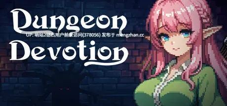 [动态像素色气异世界少女魔物姦] 地牢奉献地牢献身 Dungeon Devotion Ver1.6 官方中文版 [官中动态步兵新作230M]-第2张图片-萌站