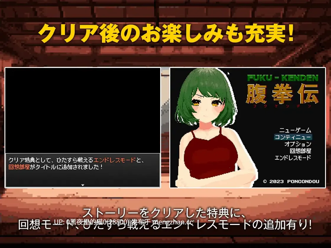 【PC/RPG/官中/睡奸/虐待ryona/阿黑颜】腹拳伝
