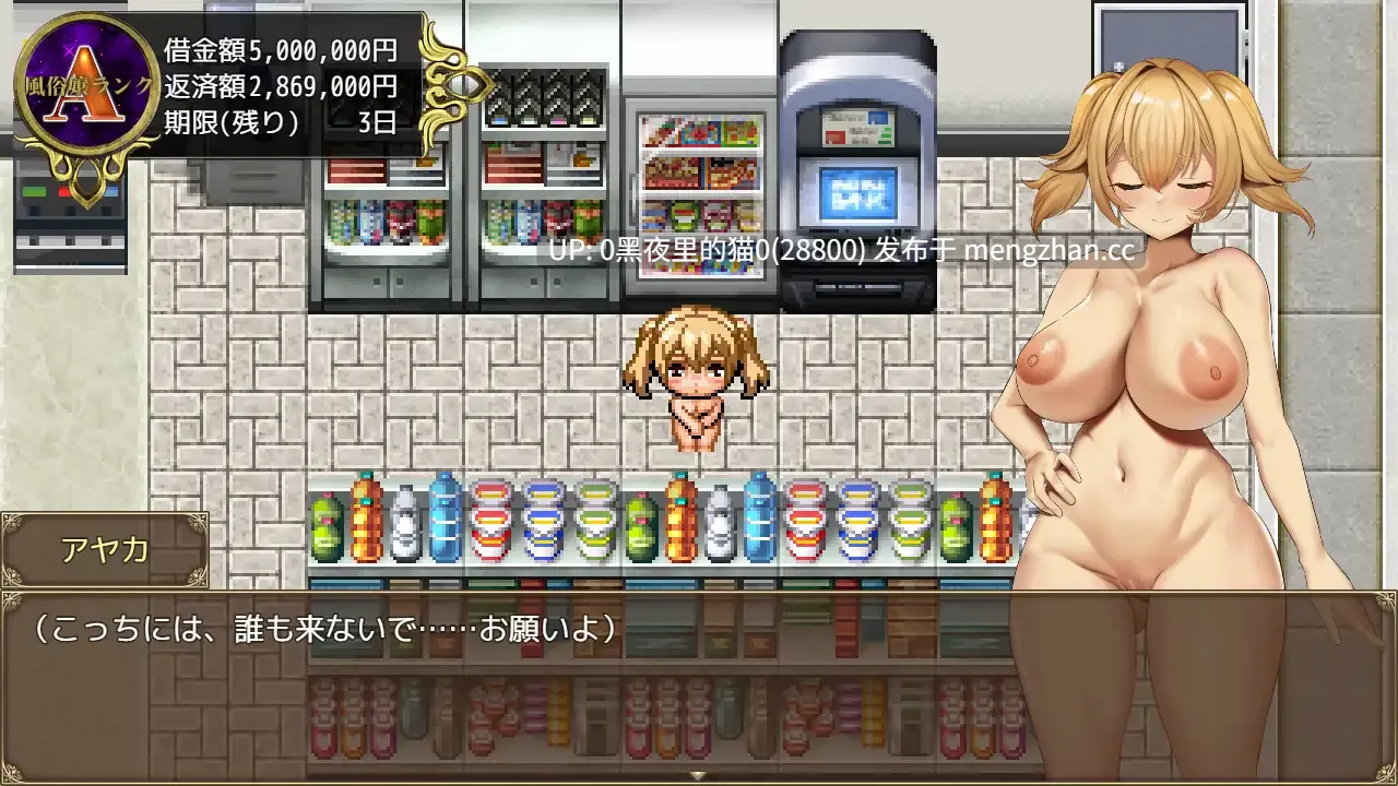 【PC/RPG/AI翻译/】3K～完全管理姦淫-第6张图片-萌站