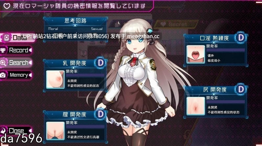 [神作RPG最终动态体验版][纯洁高贵大小姐发情诱惑堕落]公主协同效应 ver1.03(プリンセスシナジー)[gemiini3pro内嵌汉化][2G存档]一天四个版本是真的牛逼 -第6张图片-萌站