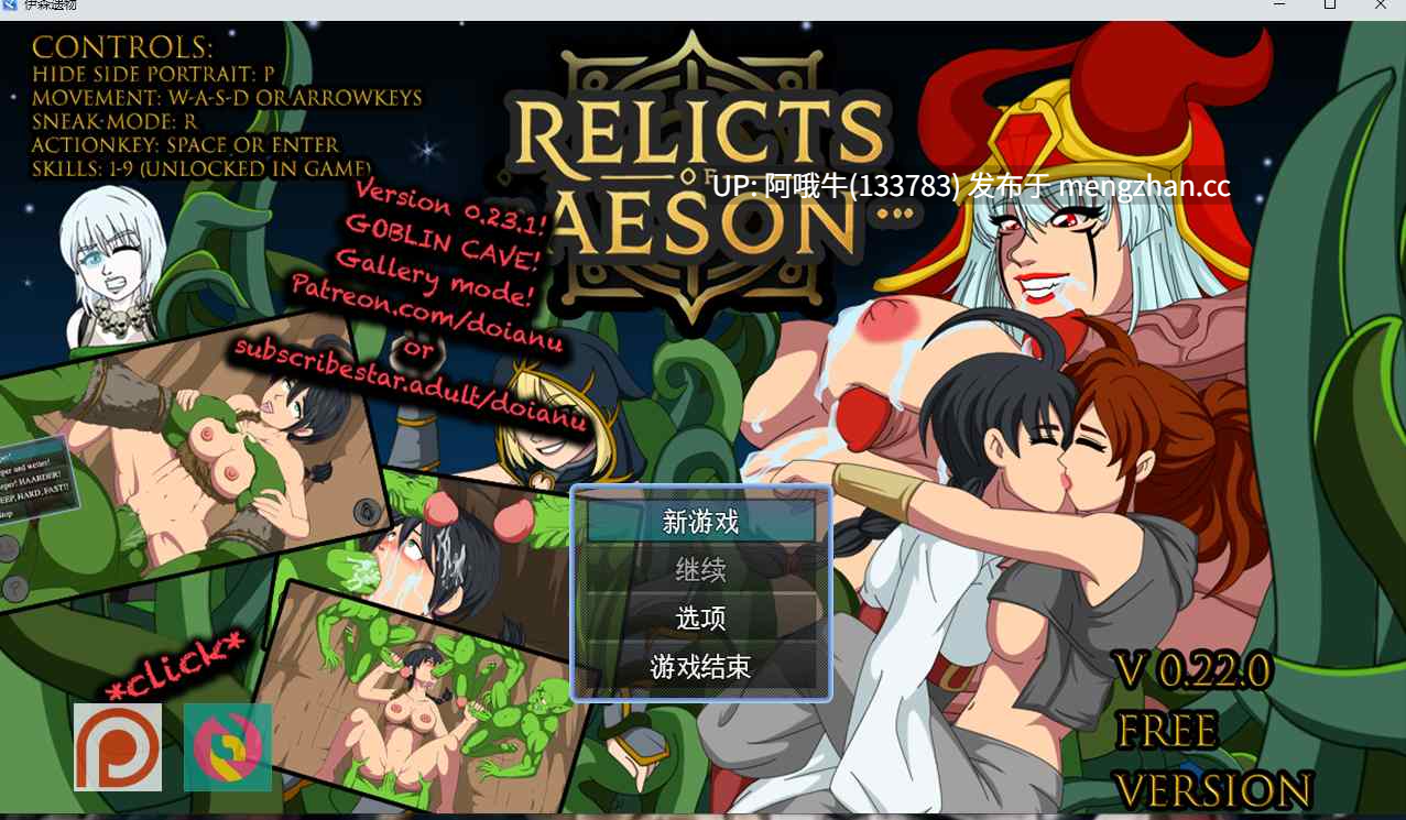 【奇幻/动态/RPG/步兵/PC机翻/安卓生肉】艾森遗迹 Relicts of Aeson [v0.22.0] 【2.85G】【序号6782】