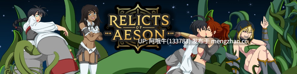 【奇幻/动态/RPG/步兵/PC机翻/安卓生肉】艾森遗迹 Relicts of Aeson [v0.22.0] 【2.85G】【序号6782】-第2张图片-萌站