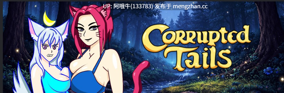 【日系/NTR/强奸/毛茸茸/PC/机翻/萌站内植】腐化尾巴 Corrupted Tails [v0.1] 【394M】【序号6784】-第2张图片-萌站