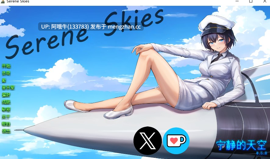【日系/SLG/脚踏/女王主导/PC/机翻】宁静天空 Serene Skies [v0.5.8] 【373M】【序号6787】