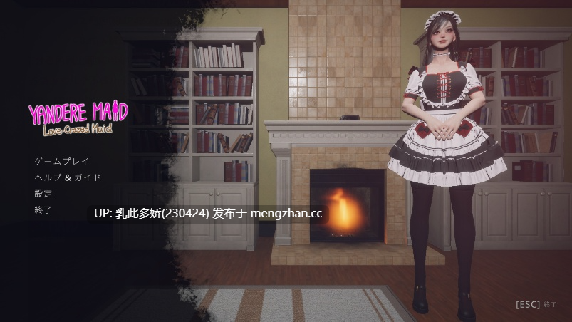 26[日式3DSLG新作] 病娇女仆~Yandere Maid~ 官方中文版 [3.0G]-第4张图片-萌站