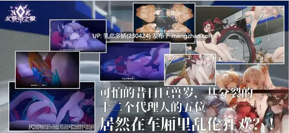 27[SLG动态更新] 女祭司之眼 [明日方舟同人] v1.3 官方中文版 [1.80G]
