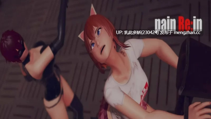 28[日式3DSLG格斗更新] 痛觉回响 painRein V0.091 官方中文版 去码版 [3.0G]-第5张图片-萌站