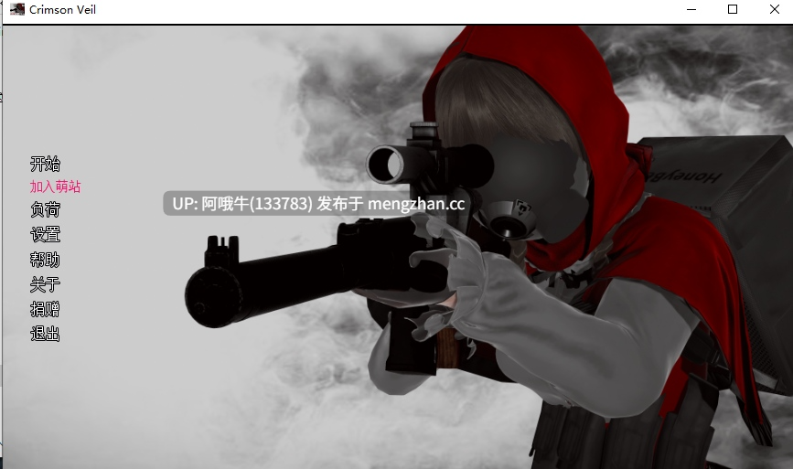 【3DCG/性玩具/SLG/PC/机翻/萌站内植】猩红面纱 Crimson Veil [Ep.1.0a] 【696M】【序号6791】-第2张图片-萌站