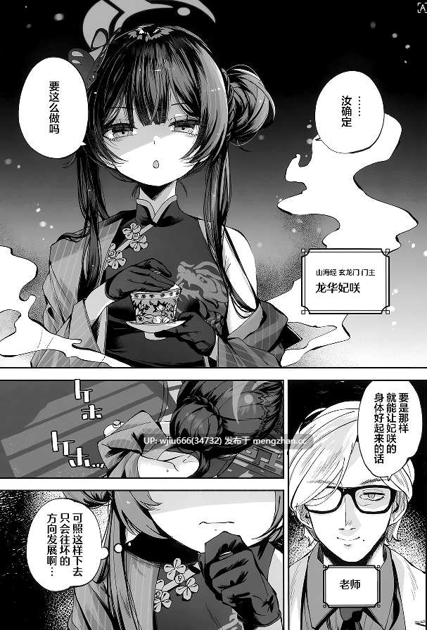 【本子】ブルーアーカイブ