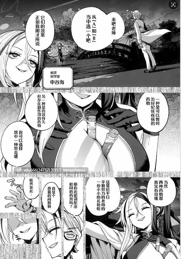 【本子】ブルーアーカイブ-第2张图片-萌站