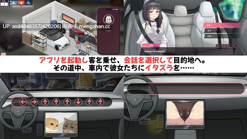 老司G-不塞车,只塞你~绅士 ドライバー~ブレーキなしの淫行~デラックスバンドルv2.02+存档【PC+SLG+NTR+后宫+官中+3.47G】-第6张图片-萌站 老司G-不塞车,只塞你~绅士 ドライバー~ブレーキなしの淫行~デラックスバンドルv2.02+存档【PC+SLG+NTR+后宫+官中+3.47G】-第6张图片-萌站
