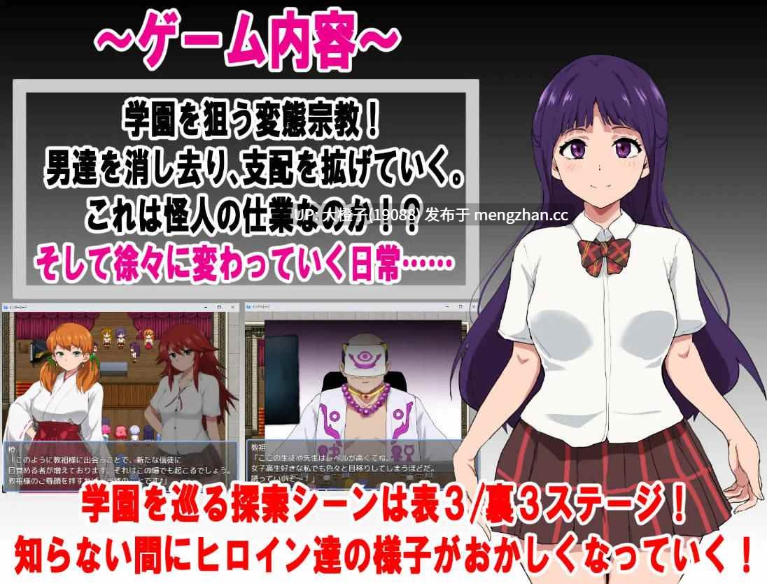 [RPG汉化PC][ルナリアン]エージェントシリウス・インタルード 悪堕ちが似合う彼女だって学園を変態宗教から守りたい！Ver1.05+存档[1.16G]