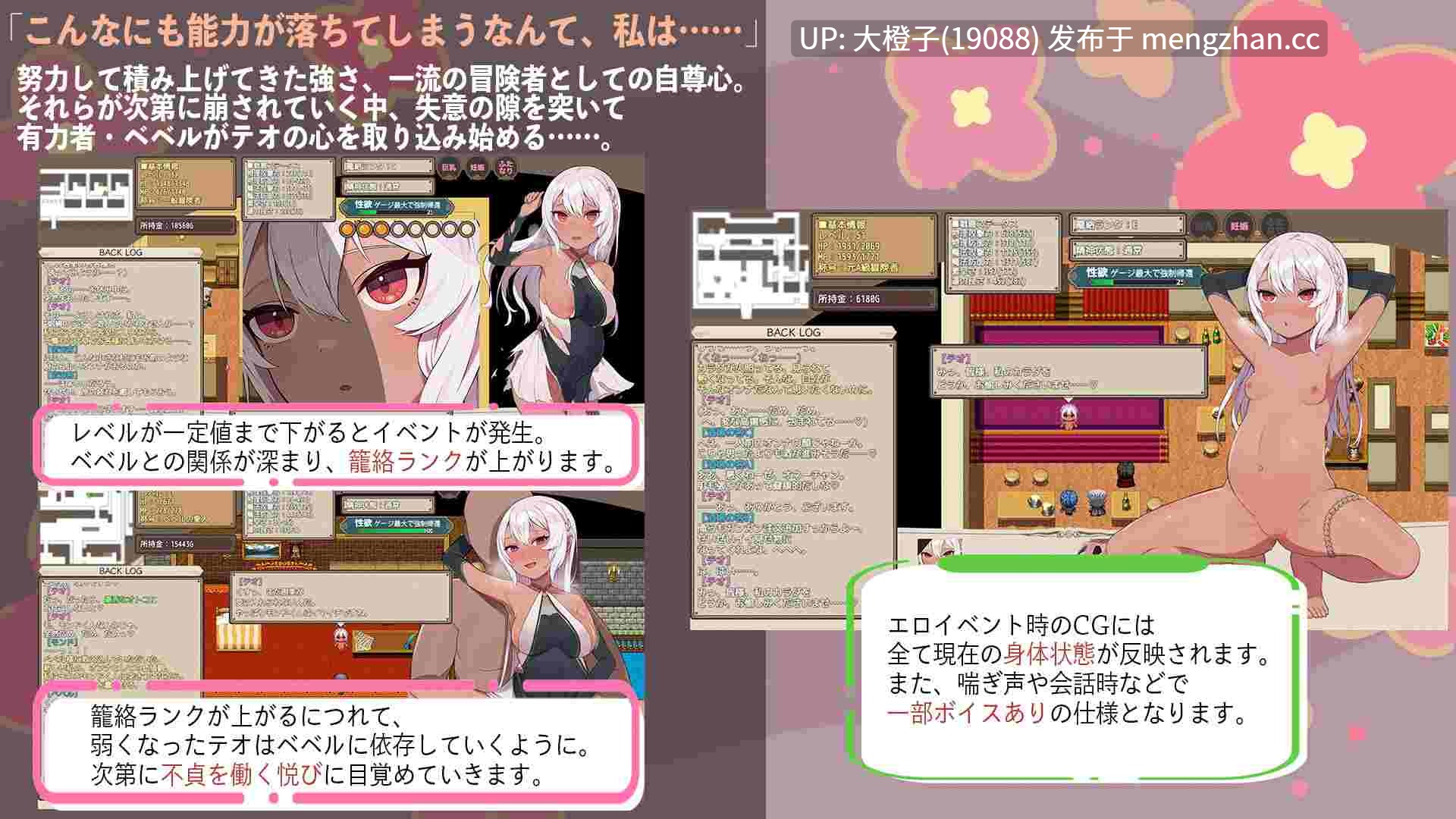[RPG汉化PC]結婚を控えたA級冒険者テオが権力者のオンナになるまでVer1.0.0+存档[1.15G]-第5张图片-萌站