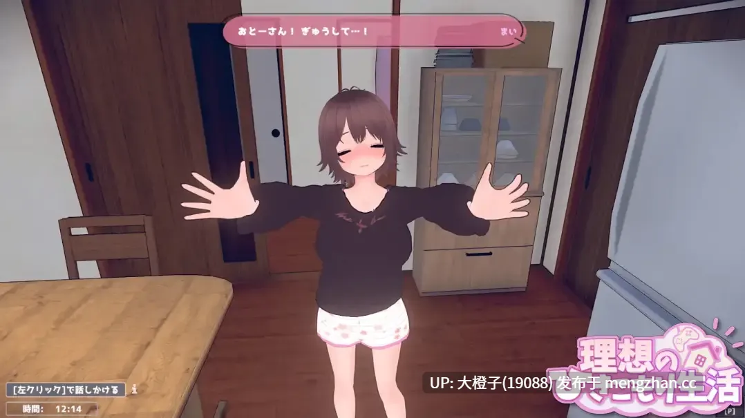 [SLG官中PC动态][猫3] RisoHiki 理想のひきこもり生活 ～父娘イチャイチャ同棲～ver1.1.3+去码补丁[1.14G]-第6张图片-萌站