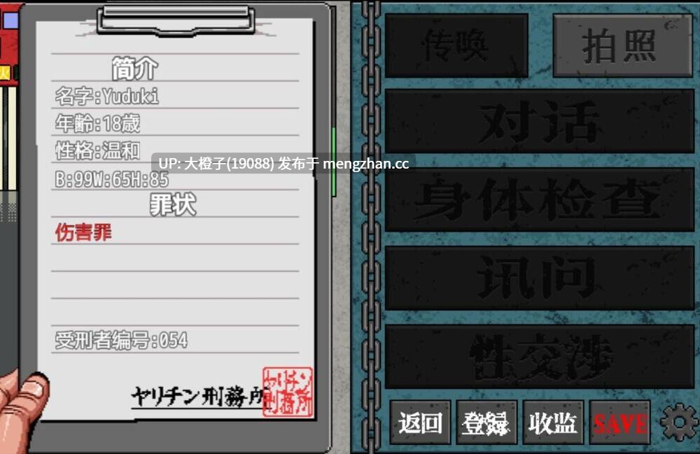 [SLG汉化动态PC][ハリケーンドットコム]性骚扰监狱 セクハラプリズン  + 存档[257M][萌站植入]