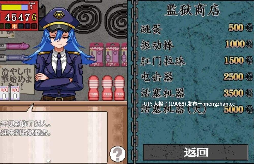 [SLG汉化动态PC][ハリケーンドットコム]性骚扰监狱 セクハラプリズン  + 存档[257M][萌站植入]-第6张图片-萌站
