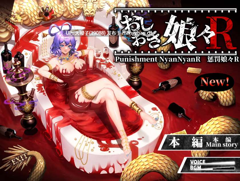 [SLG生肉PC动态][ぬるぬる坊主]おしおき娘々R ver1.2+動画[2.21G]-第10张图片-萌站