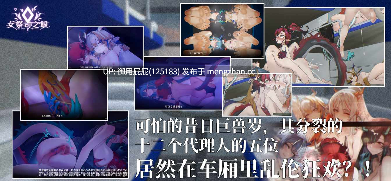 [同人精品SLG/动态/更新] 女祭司之眼 [明日方舟同人] v1.3 官方中文版 [1.8G]-第9张图片-萌站