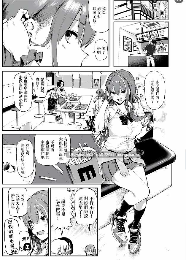 【本子】オカネダイスキ 1-2