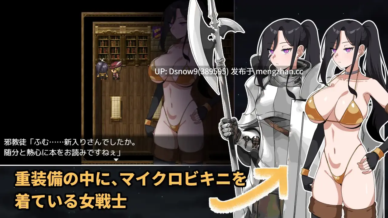 [RPG/动态/AI汉化] 最強の女戦士。ただしアホ。 邪教徒の罠 [PC/1.1G]-第3张图片-萌站