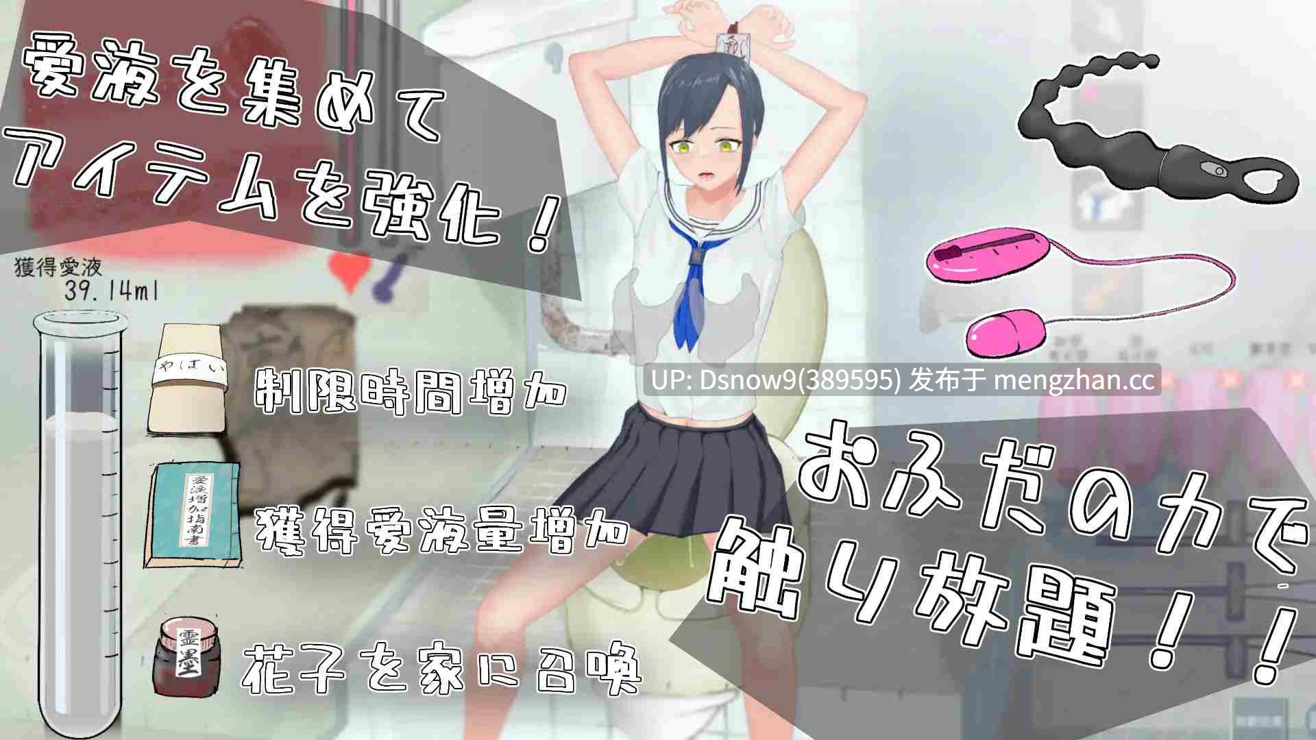 [SLG/动态/生肉] わからせ！トイレの花子さん。 v1.1 [PC/1.08G]-第5张图片-萌站