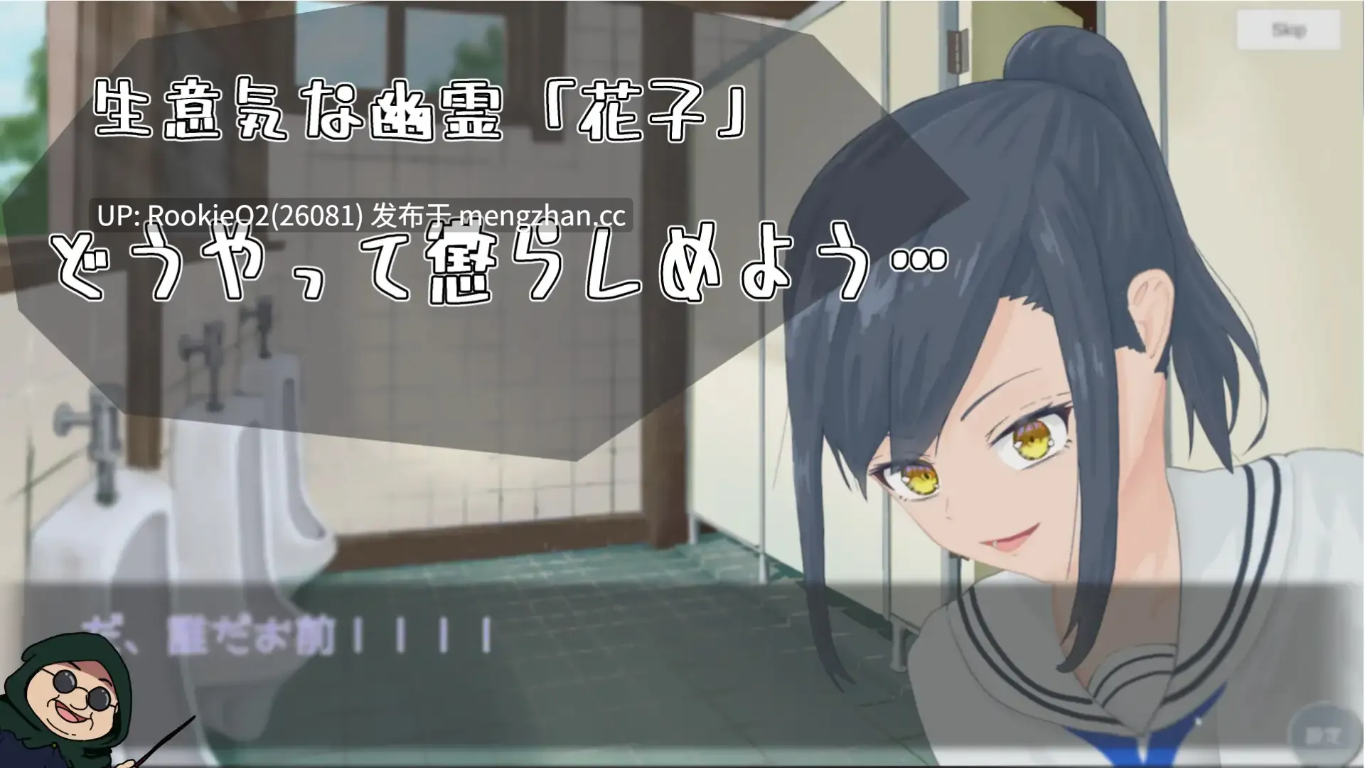 【SLG/生肉/PC】给我记住!厕所的花子 / わからせ!トイレの花子さん v1.1 日文生肉版 25.09.02更新【1.08G】-第6张图片-萌站 【SLG/生肉/PC】给我记住!厕所的花子 / わからせ!トイレの花子さん v1.1 日文生肉版 25.09.02更新【1.08G】-第6张图片-萌站