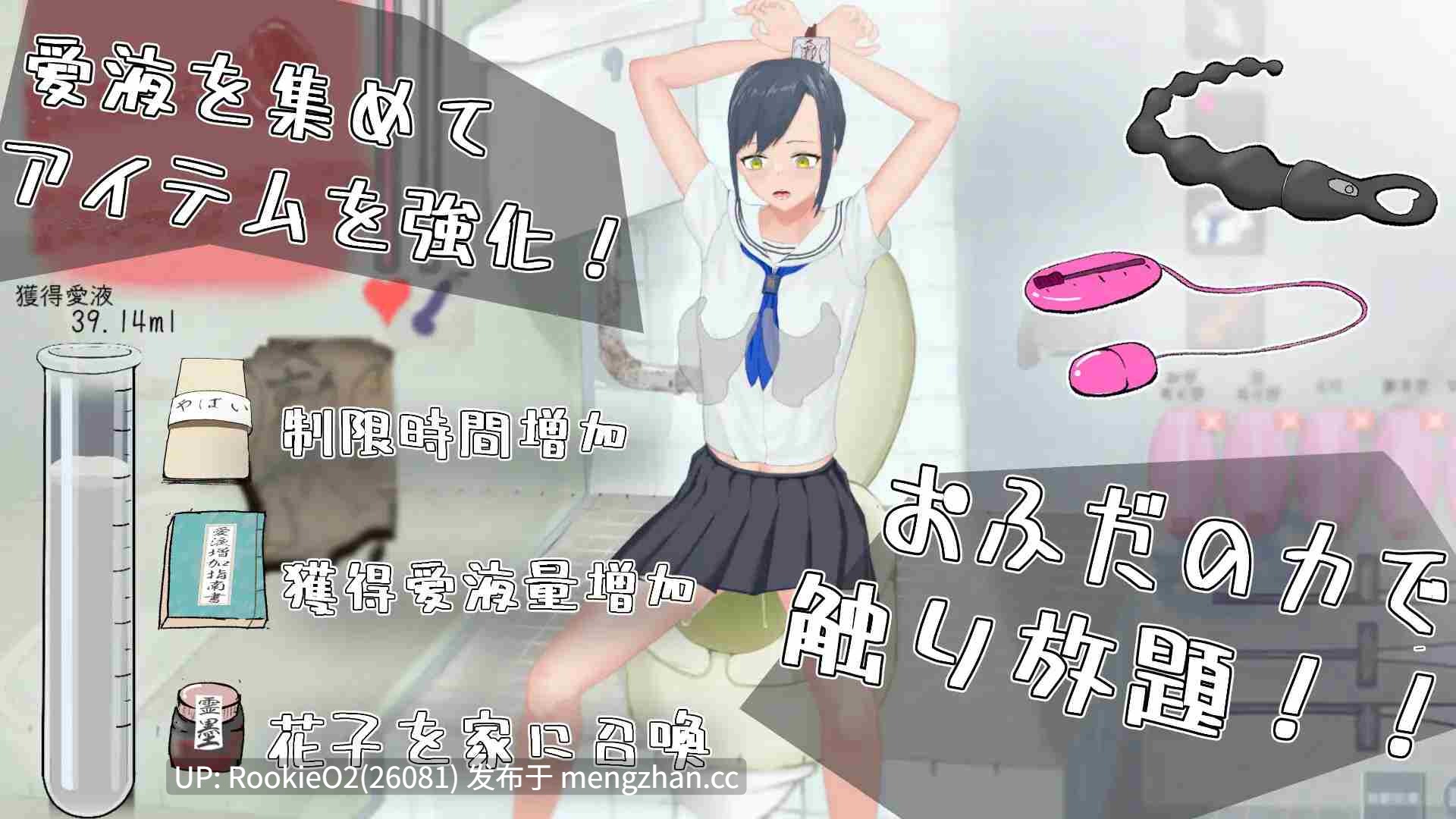 【SLG/生肉/PC】给我记住!厕所的花子 / わからせ!トイレの花子さん v1.1 日文生肉版 25.09.02更新【1.08G】-第9张图片-萌站 【SLG/生肉/PC】给我记住!厕所的花子 / わからせ!トイレの花子さん v1.1 日文生肉版 25.09.02更新【1.08G】-第9张图片-萌站