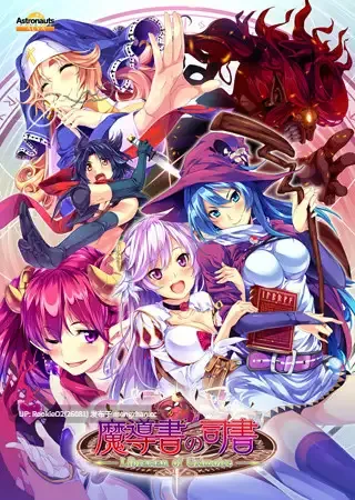 【ADV/汉化/青梅竹马/姐妹/后宫/幻想/巨乳/PC】魔导书的管理员 / 魔導書の司書 / Grimoire no Shisho AI汉化版 13.11.29发售【5.43G】-第4张图片-萌站 【ADV/汉化/青梅竹马/姐妹/后宫/幻想/巨乳/PC】魔导书的管理员 / 魔導書の司書 / Grimoire no Shisho AI汉化版 13.11.29发售【5.43G】-第4张图片-萌站