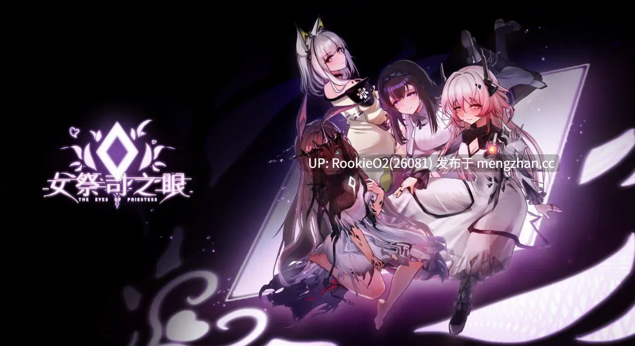 【SLG/官中/同人/明日方舟/动态/幻想/步兵/冒险/调教/PC】[明日方舟同人] 女祭司之眼 v1.3 官方中文版 26.01.29更新【1.8G】-第4张图片-萌站