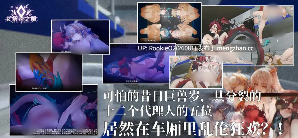 【SLG/官中/同人/明日方舟/动态/幻想/步兵/冒险/调教/PC】[明日方舟同人] 女祭司之眼 v1.3 官方中文版 26.01.29更新【1.8G】-第5张图片-萌站