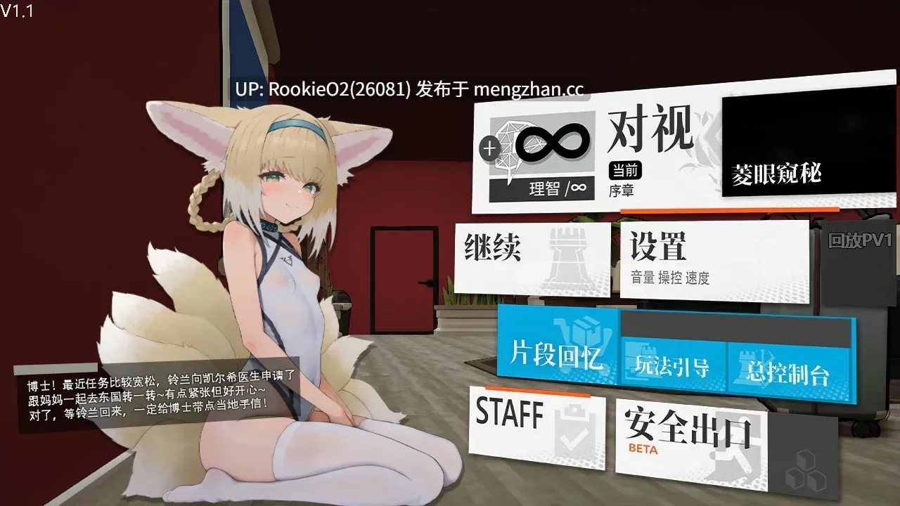 【SLG/官中/同人/明日方舟/动态/幻想/步兵/冒险/调教/PC】[明日方舟同人] 女祭司之眼 v1.3 官方中文版 26.01.29更新【1.8G】-第9张图片-萌站