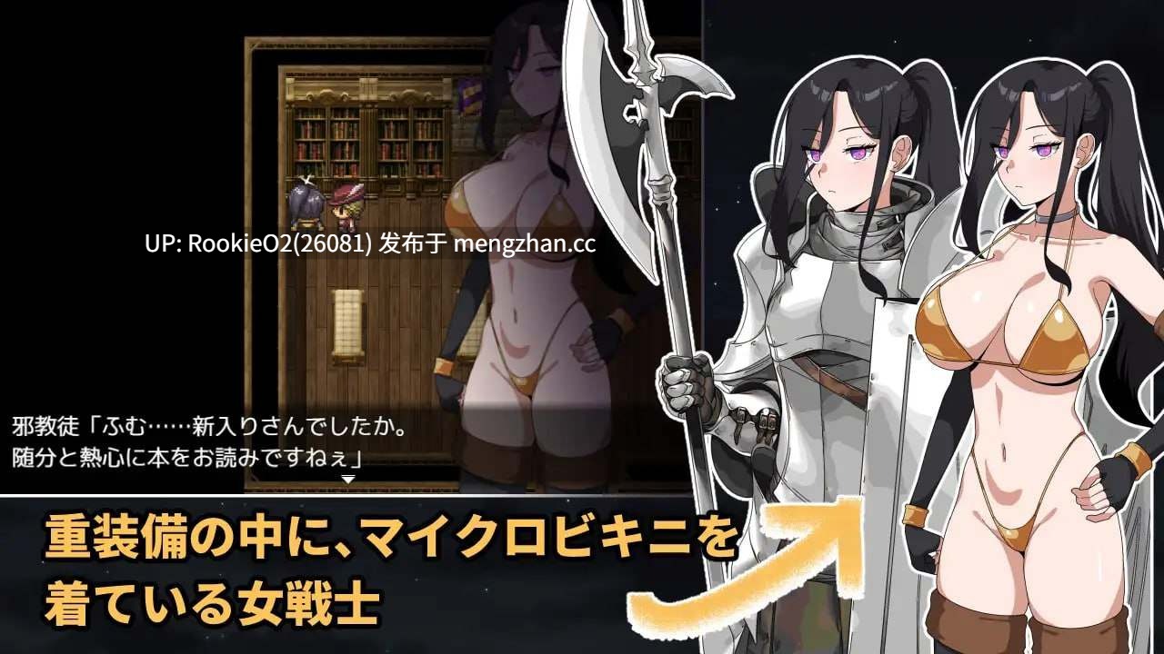 【RPG/汉化/动态/奇幻/巨乳/PC】最强的女战士。不过是个傻瓜。 邪教徒的陷阱 / 最強の女戦士。ただしアホ。 邪教徒の罠 AI汉化版 26.01.31.0时发售【1.09G】-第8张图片-萌站 【RPG/汉化/动态/奇幻/巨乳/PC】最强的女战士。不过是个傻瓜。 邪教徒的陷阱 / 最強の女戦士。ただしアホ。 邪教徒の罠 AI汉化版 26.01.31.0时发售【1.09G】-第8张图片-萌站