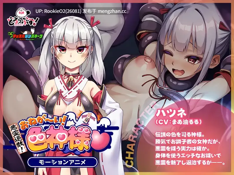 【RPG/官中/和服/异种奸/巨乳/步兵/PC】恶灵退散！色神的恶灵退治 / 悪霊退散!おねが～い!色神様 STEAM官方中文步兵版+存档 26.01.29发售【874M】-第5张图片-萌站