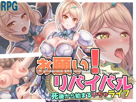 【DLsite 汉化 亲热/甜蜜 舔阴 口交 巨乳/爆乳】お願い!リバイバル 请!复兴【ver1.0/RJ01077581/社团名:くんかくんか帝国】-第2张图片-萌站 【DLsite 汉化 亲热/甜蜜 舔阴 口交 巨乳/爆乳】お願い!リバイバル 请!复兴【ver1.0/RJ01077581/社团名:くんかくんか帝国】-第2张图片-萌站