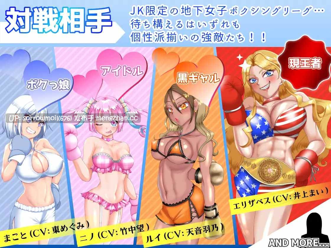 【DLsite 汉化 动态 动画体育系/运动员 摔角手/格斗家 格斗 女子搏斗 腹击 虐待/ryona】JKボクサー凛香と復讐の地下リング【英語版同梱】 JK拳击手凛香与复仇的地下擂台【含英文版】【ver1.0/RJ325990/社团名:ナッツが主食】-第3张图片-萌站 【DLsite 汉化 动态 动画体育系/运动员 摔角手/格斗家 格斗 女子搏斗 腹击 虐待/ryona】JKボクサー凛香と復讐の地下リング【英語版同梱】 JK拳击手凛香与复仇的地下擂台【含英文版】【ver1.0/RJ325990/社团名:ナッツが主食】-第3张图片-萌站