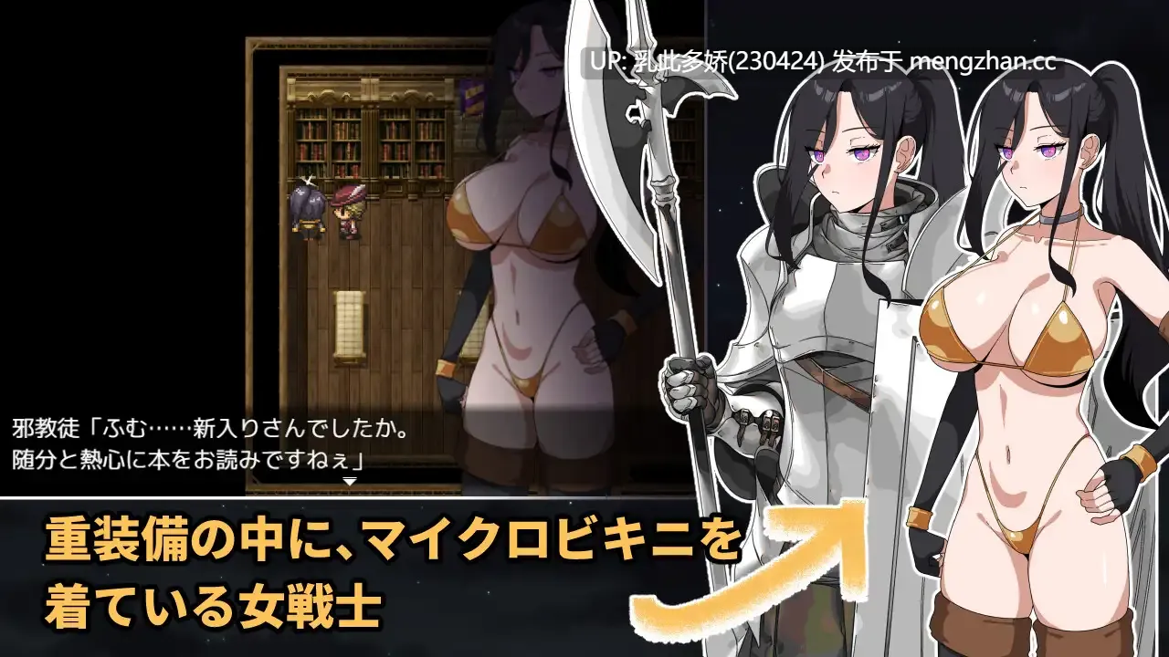 3[RPG动态AI汉化] 最強の女戦士。ただしアホ。 邪教徒の罠 动态AI汉化版 [1.09G]-第4张图片-萌站