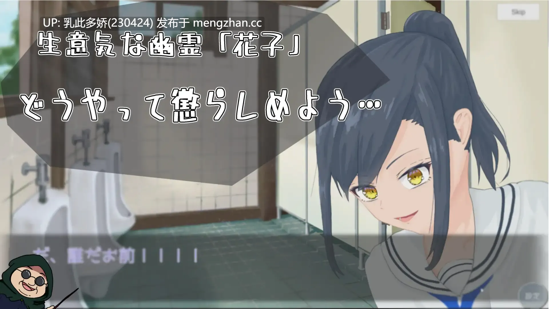 5[SLG动态生肉] わからせ！トイレの花子さん。 v1.1 动态生肉版 [1.08G]-第3张图片-萌站
