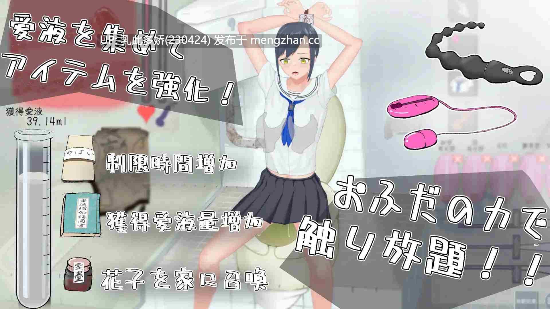 5[SLG动态生肉] わからせ！トイレの花子さん。 v1.1 动态生肉版 [1.08G]-第4张图片-萌站