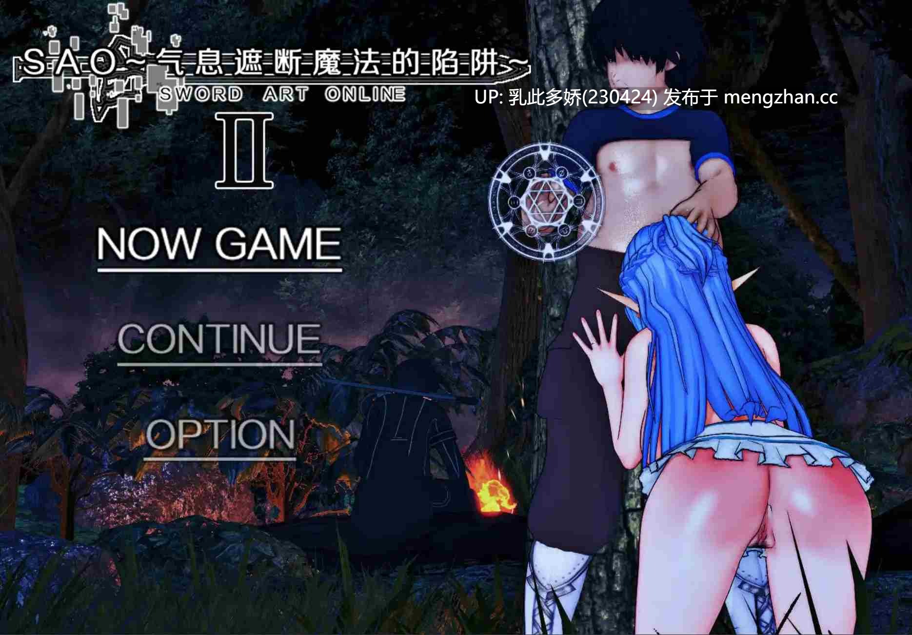 10[RPG动态官中步兵] SAO~气息遮断魔法的陷阱Ⅱ~ verβ4 动态官中步兵版 [6.7G]-第6张图片-萌站