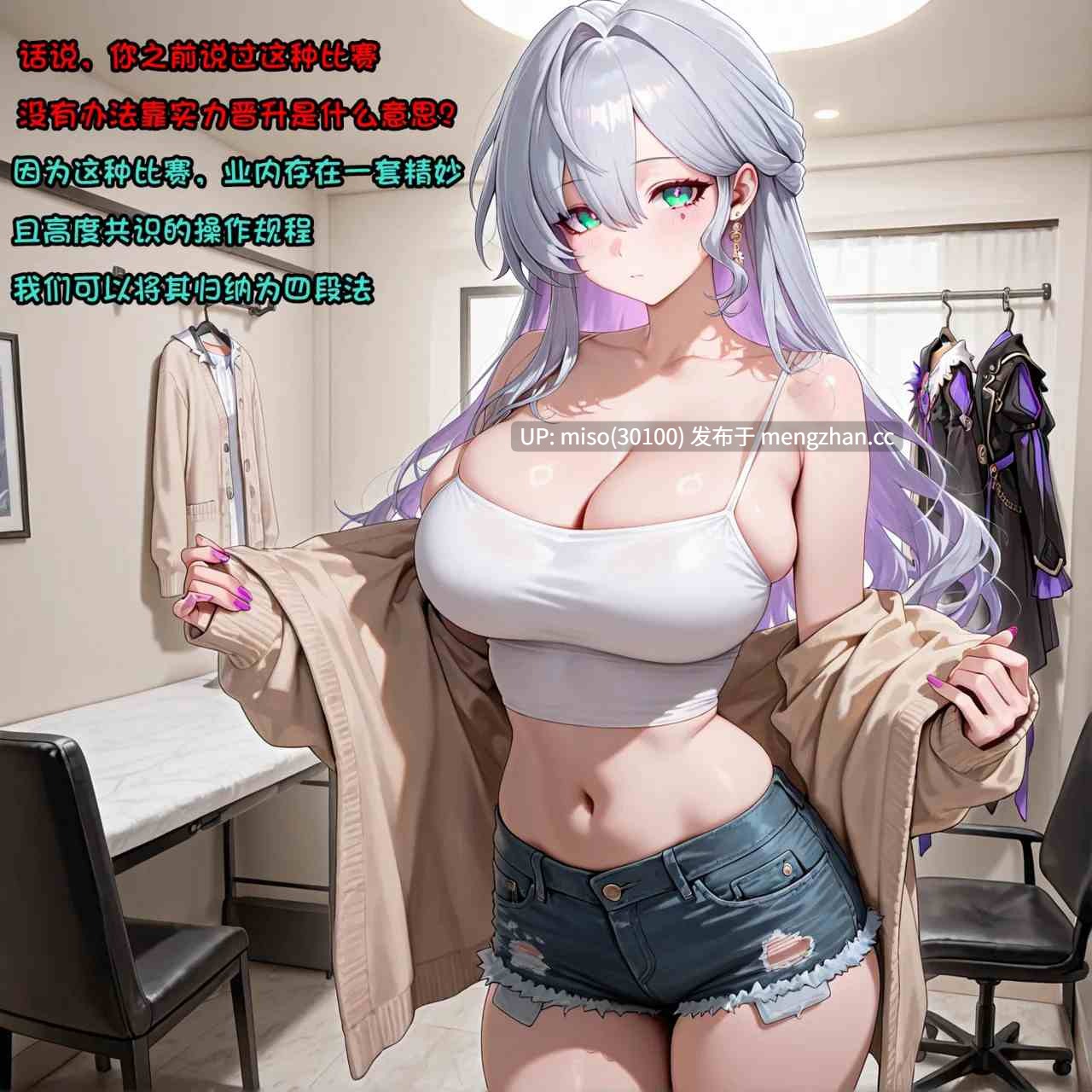 1.[Ng] 女友知更鸟想要成为偶像 （ntr） 1-8 END [Chinese]-第10张图片-萌站