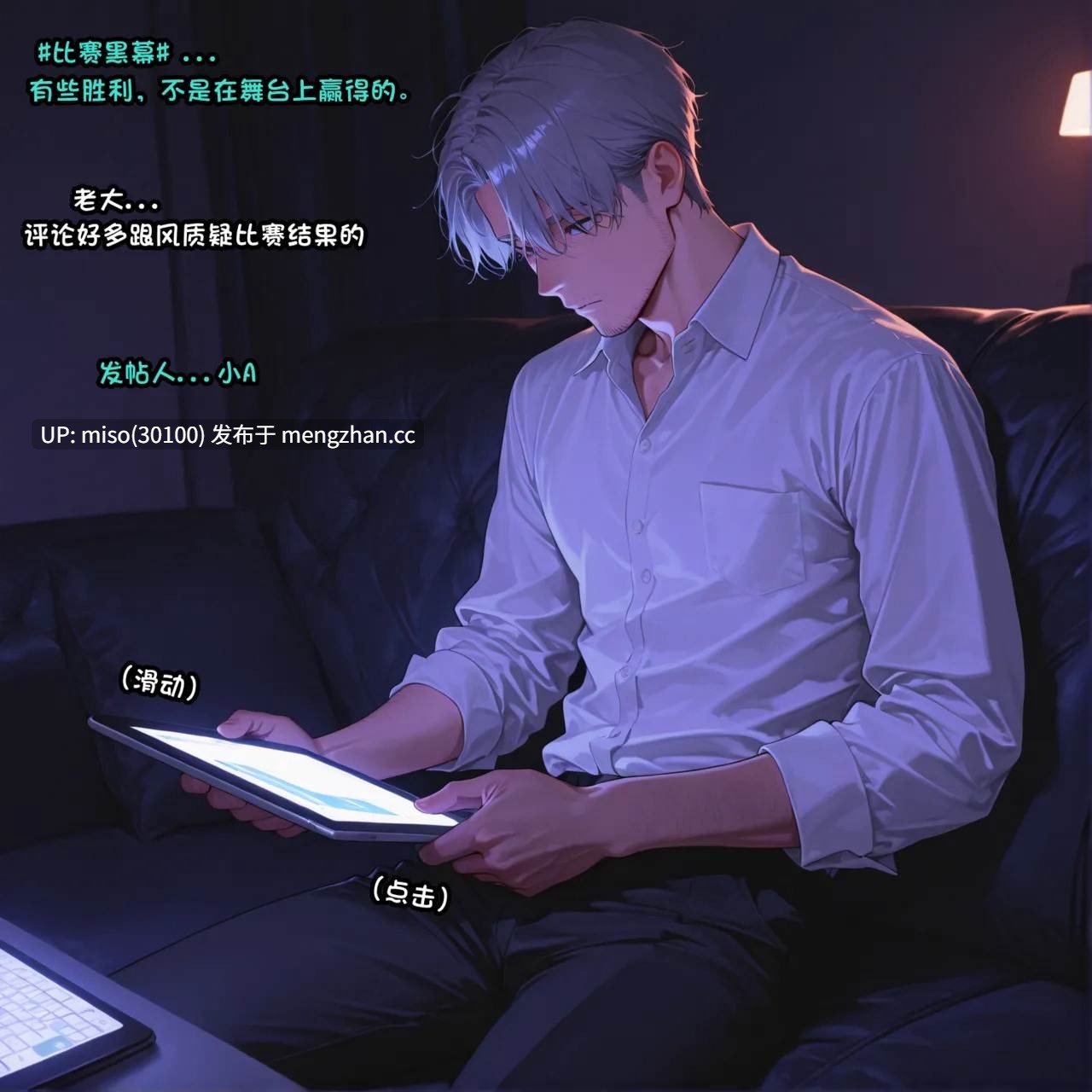 1.[Ng] 女友知更鸟想要成为偶像 （ntr） 1-8 END [Chinese]-第12张图片-萌站