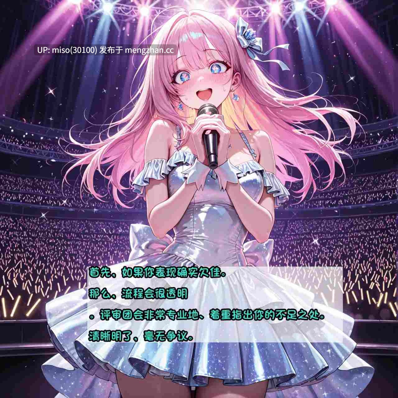1.[Ng] 女友知更鸟想要成为偶像 （ntr） 1-8 END [Chinese]-第14张图片-萌站