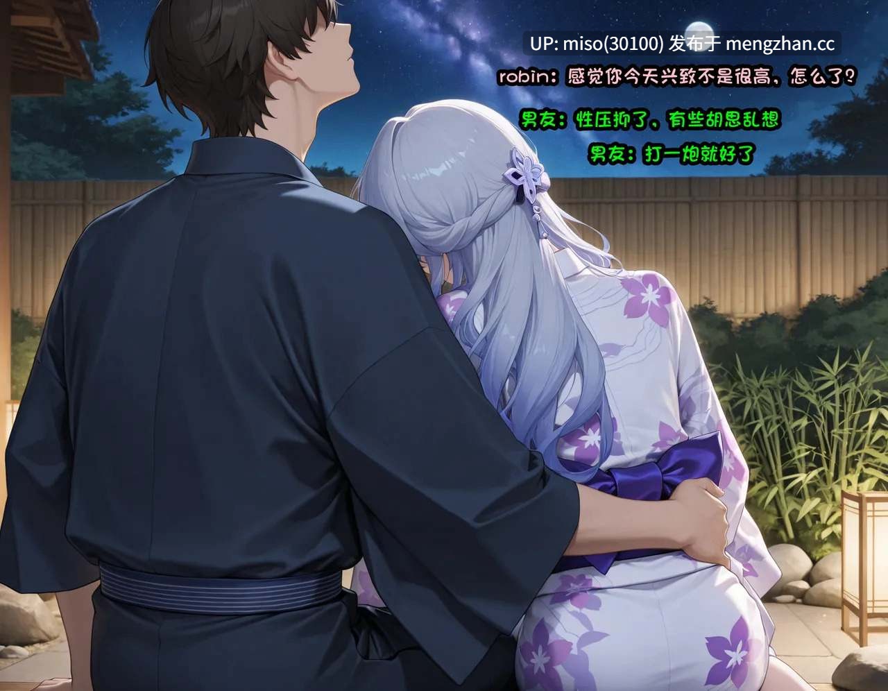 1.[Ng] 女友知更鸟想要成为偶像 （ntr） 1-8 END [Chinese]-第31张图片-萌站