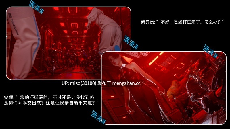 2.[Ryota Tanaka]星河烬染 01-05-第14张图片-萌站