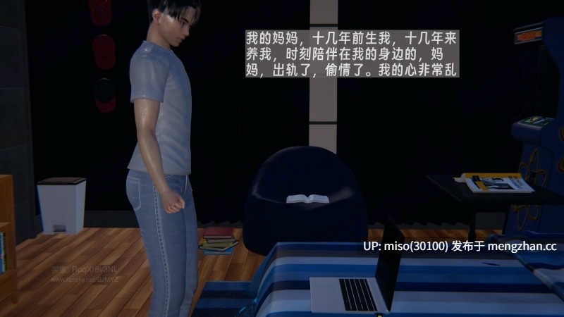 4.[神经漫游者] 我的妈妈李彤彤 01-02-第3张图片-萌站