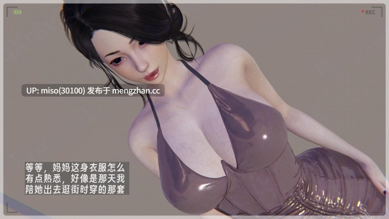 4.[神经漫游者] 我的妈妈李彤彤 01-02